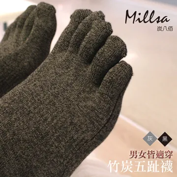 【Millsa 炭八佰】竹炭男長袖衛生衣 歷史價格詳細信息