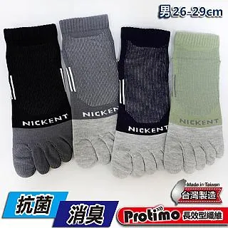 [5件組] 抗菌消臭毛巾底女五趾襪-4088-2 歷史價格詳細信息