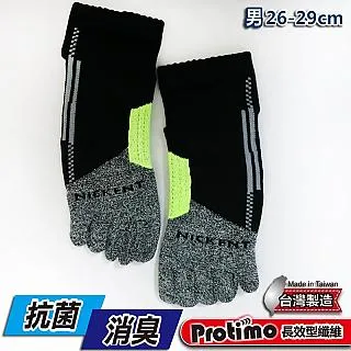 [5件組] 抗菌消臭毛巾底女五趾襪-4088-2 歷史價格詳細信息