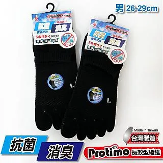 [5件組] 抗菌消臭毛巾底女五趾襪-4088-2 歷史價格詳細信息