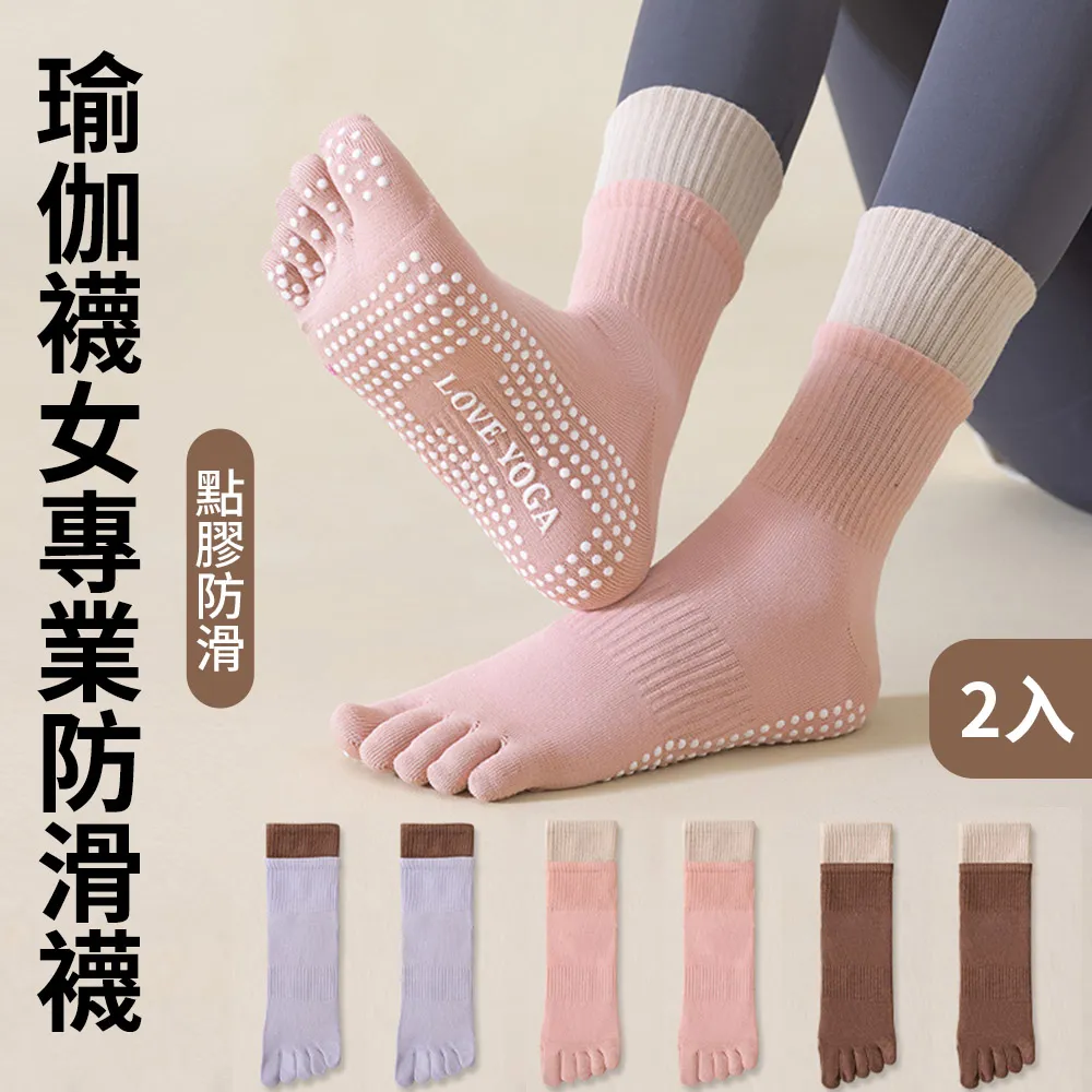 【QMVF】皮拉提斯防滑瑜伽襪 3D立體止滑透氣吸汗五趾襪 普拉提襪 短襪(瑜珈/普拉提/跑步/芭蕾/健身) 歷史價格詳細信息