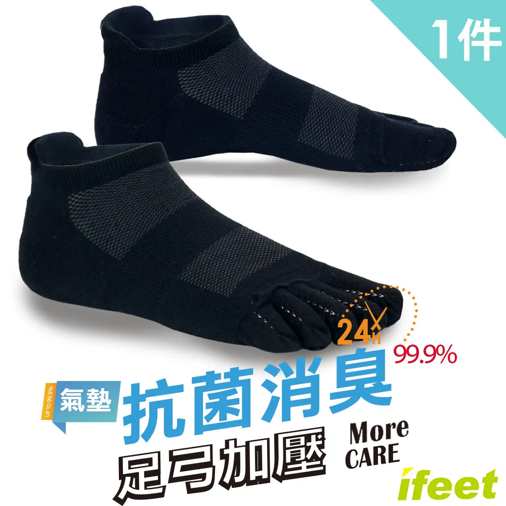 【老船長】(8469)EOT科技不會臭的襪子船型運動五趾襪-5雙入男款 歷史價格詳細信息