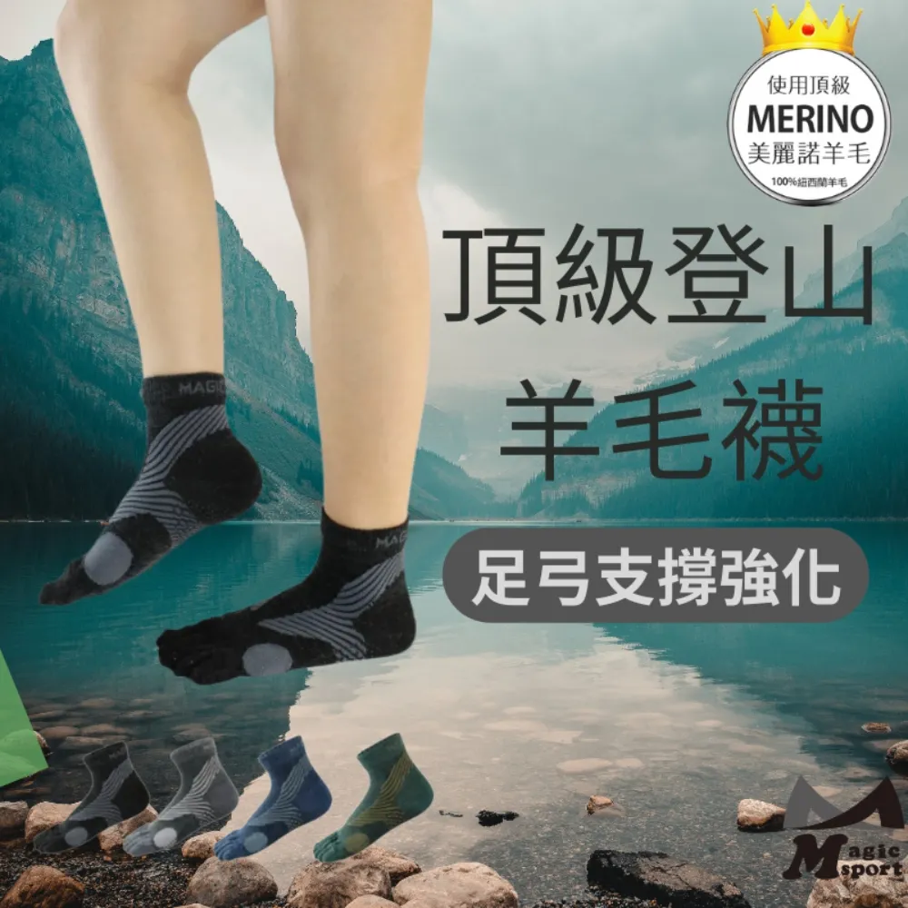 【美肌刻Magicsport】羊毛中筒襪 JG402 歷史價格詳細信息