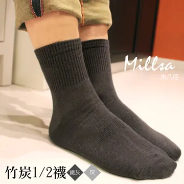 【Millsa 炭八佰】竹炭男長袖衛生衣 歷史價格詳細信息