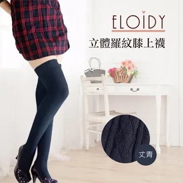 Eloidy 艾若娣‧立體羅紋膝上襪-黑 歷史價格詳細信息