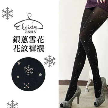 Eloidy 艾若娣‧銀葱菱格花紋褲襪 歷史價格詳細信息