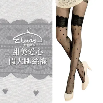 Eloidy艾若娣‧愛心馬靴造型褲襪 歷史價格詳細信息