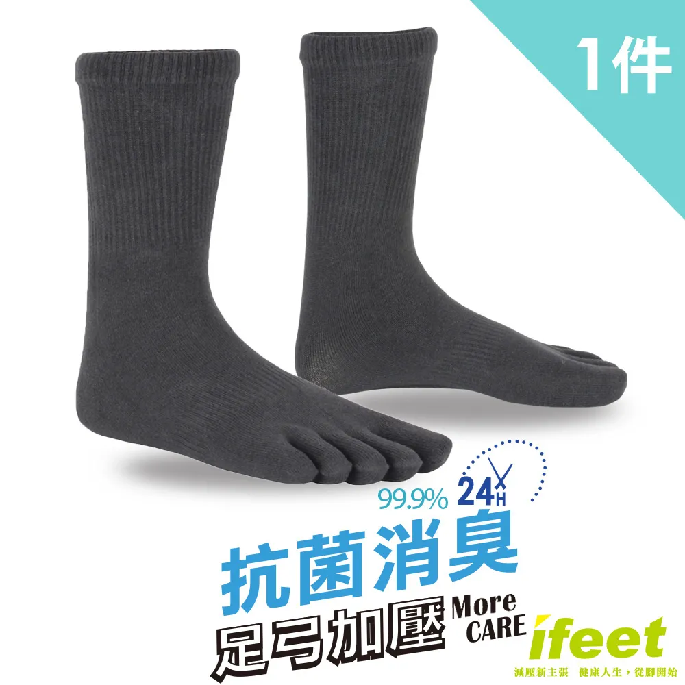 【ifeet】EOT科技不會臭的襪子船型運動五趾襪-1雙入 歷史價格詳細信息