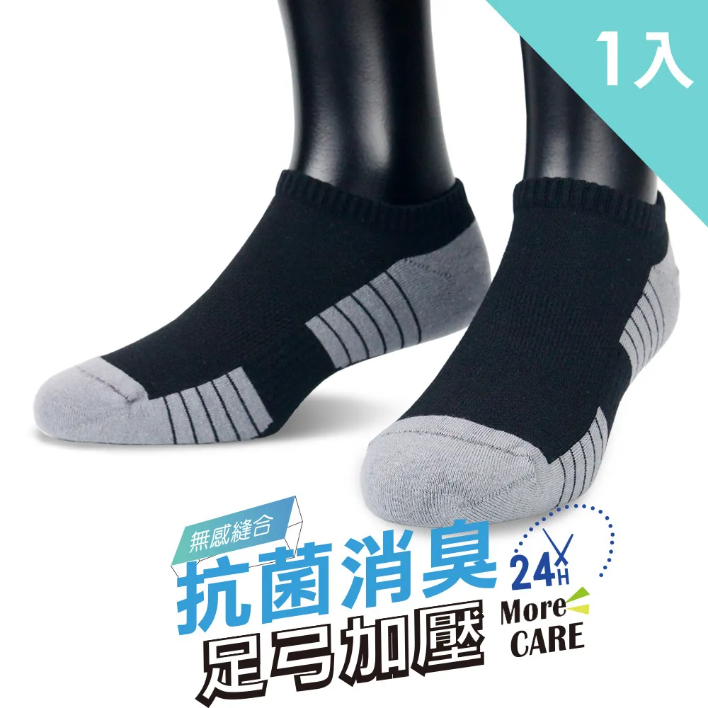 【老船長】(8467)EOT科技不會臭的襪子船型運動襪6雙入25-27cm男款 歷史價格詳細信息