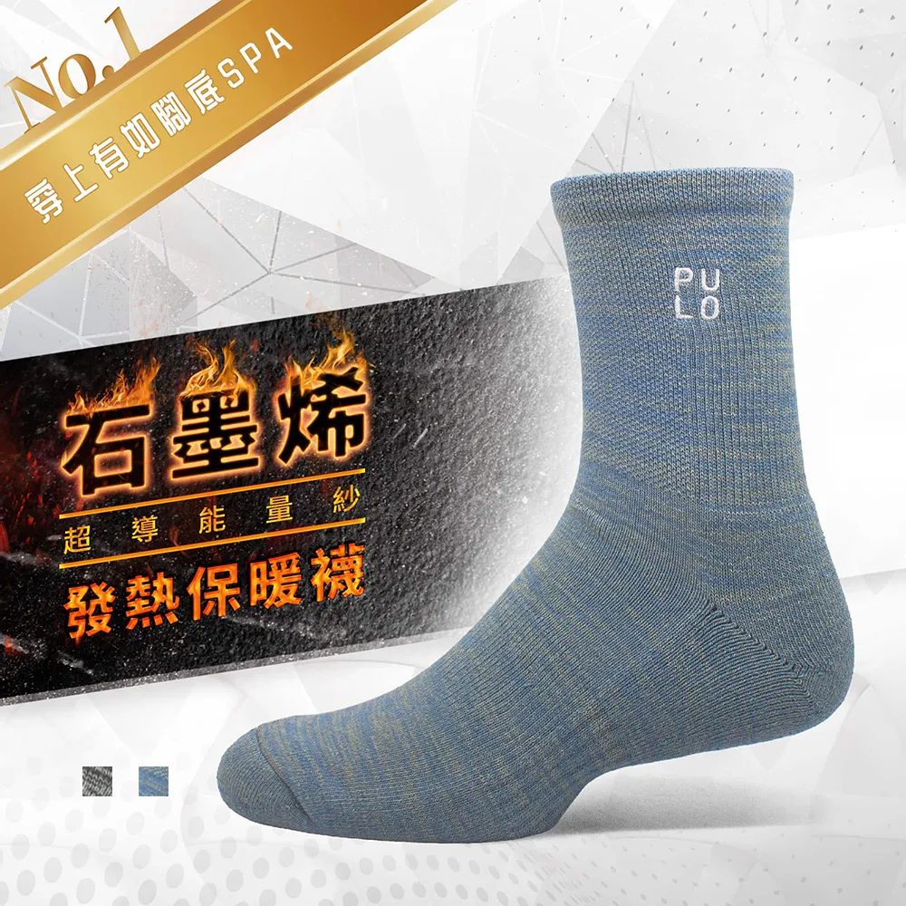 【PULO保暖襪】12雙組 石墨烯蓄熱保暖發熱襪 歷史價格詳細信息