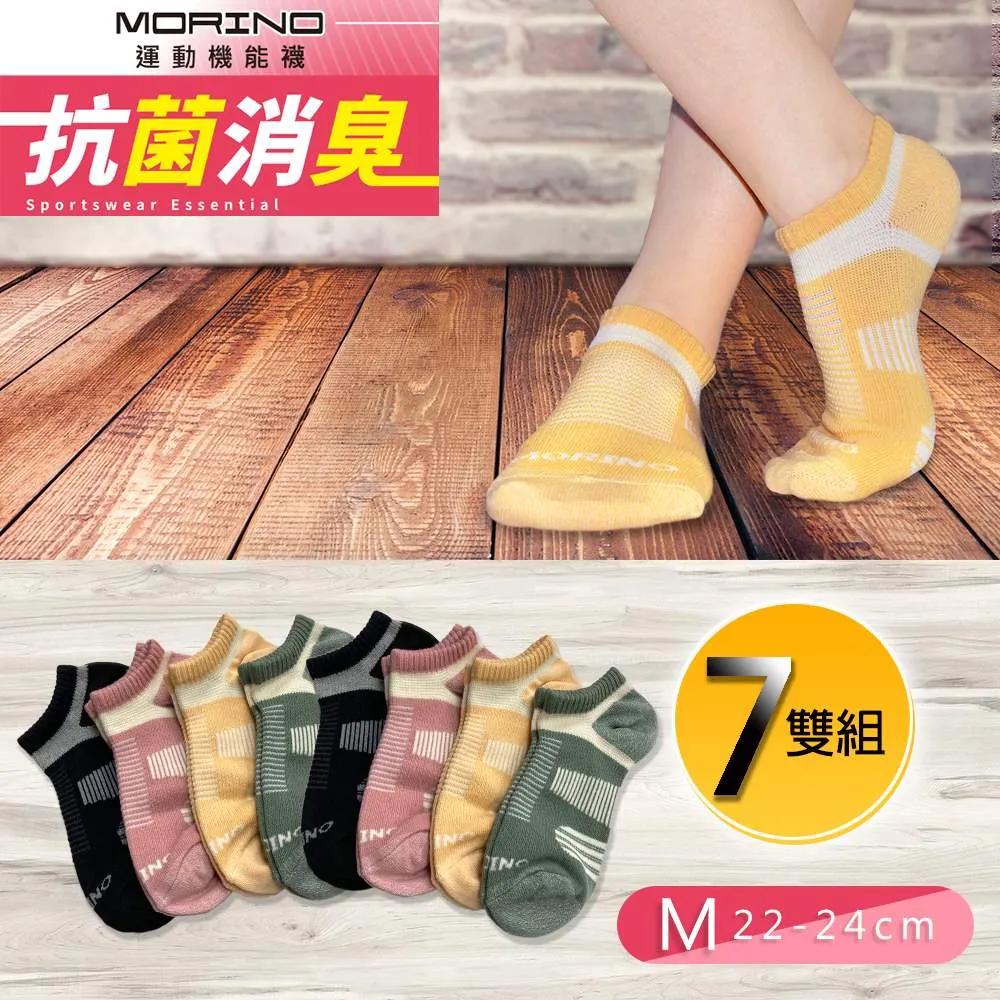 【MORINO】MIT抗菌消臭網織透氣足弓船襪-女款_超值7雙組 M22~24CM 歷史價格詳細信息
