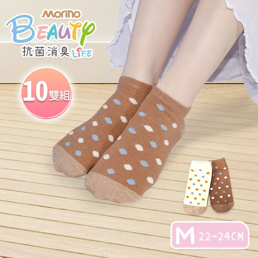 【MORINO】MIT抗菌消臭造型短襪-星條_超值七雙組 M22~24cm 歷史價格詳細信息