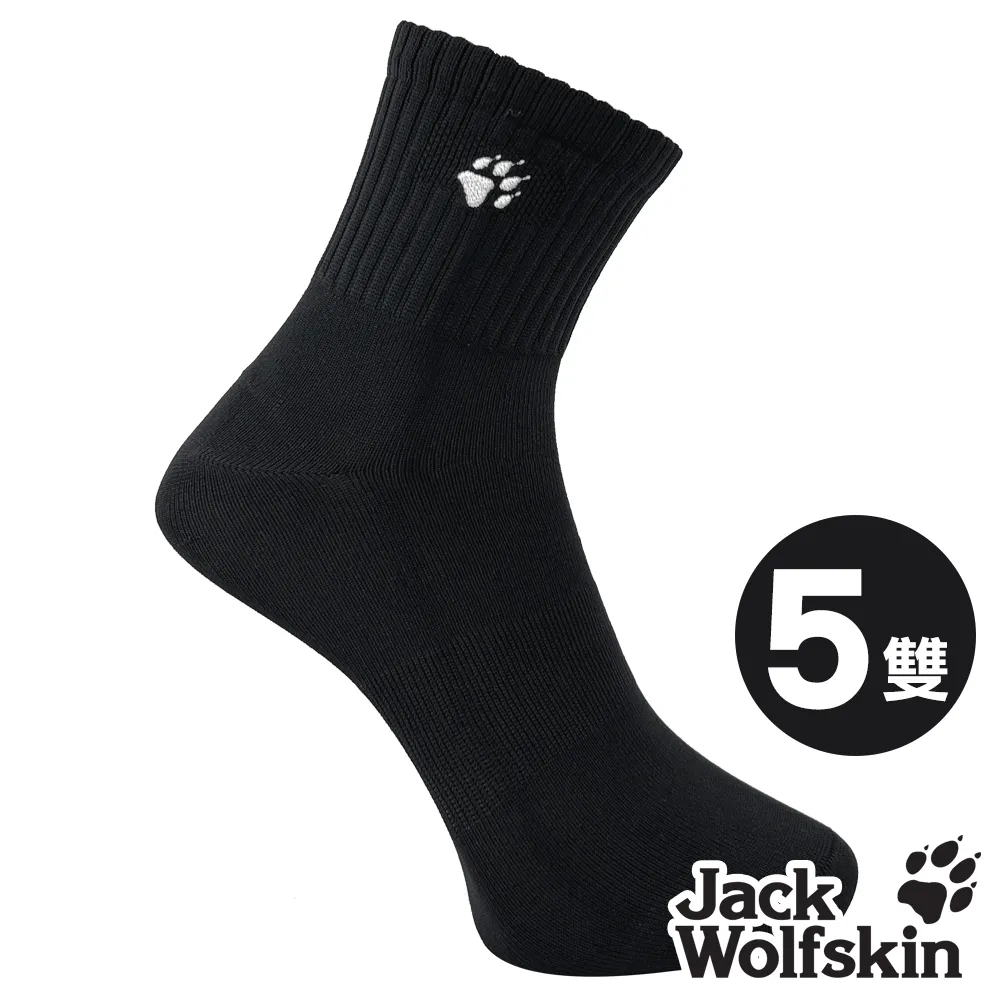 【Jack wolfskin 飛狼】Tactel 排汗抗菌運動襪 中筒襪『黑色 / 5雙』 歷史價格詳細信息