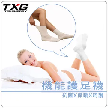 TXG 機能護足襪 (醫) 3 雙入 Sensitive cushion socks 3paris 歷史價格詳細信息