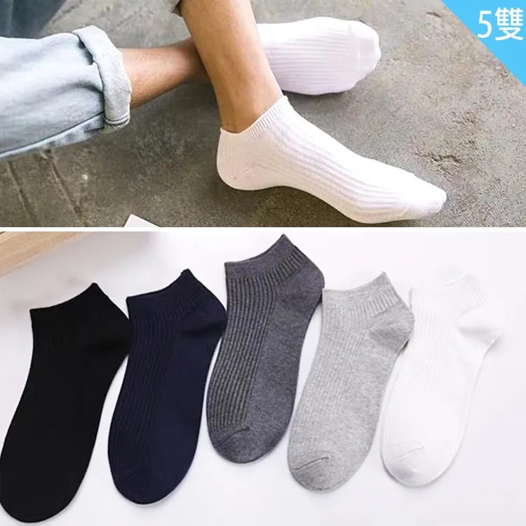 大童襪男襪女襪短襪學生襪棉襪1/2襪5雙組素色短筒款22-26cm 35-1024【小品館】 歷史價格詳細信息
