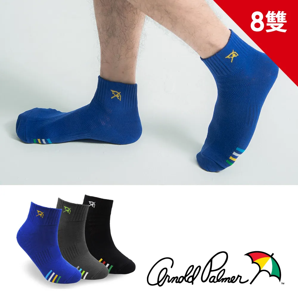 【Arnold Palmer 雨傘】8雙組光感氣墊運動襪(運動襪/男襪/中性襪/氣墊襪) 歷史價格詳細信息