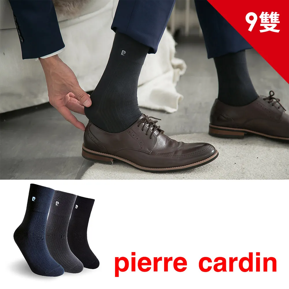 【pierre cardin 皮爾卡登】素面寬口紳士襪12雙組 歷史價格詳細信息