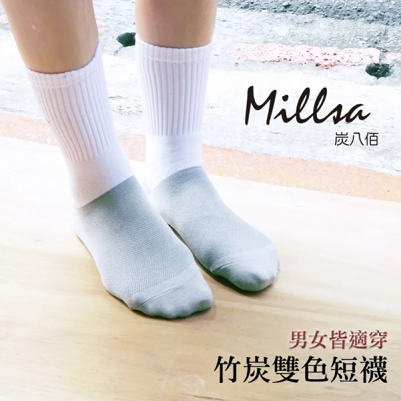 【Millsa 炭八佰】竹炭雙色短襪 歷史價格詳細信息