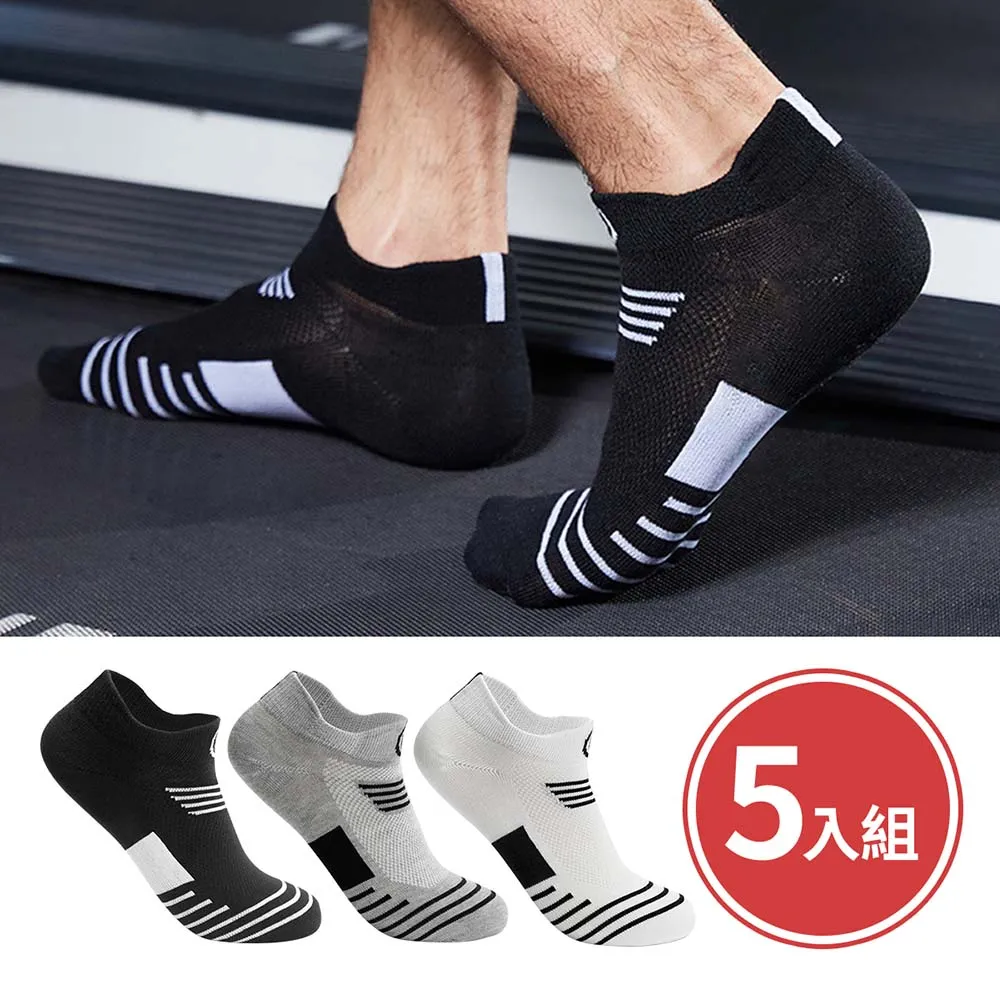 【薄款短筒5入組】 薄款運動襪 短筒 短襪 運動吸汗透氣  籃球襪 休閒襪 紳士襪 襪子 歷史價格詳細信息