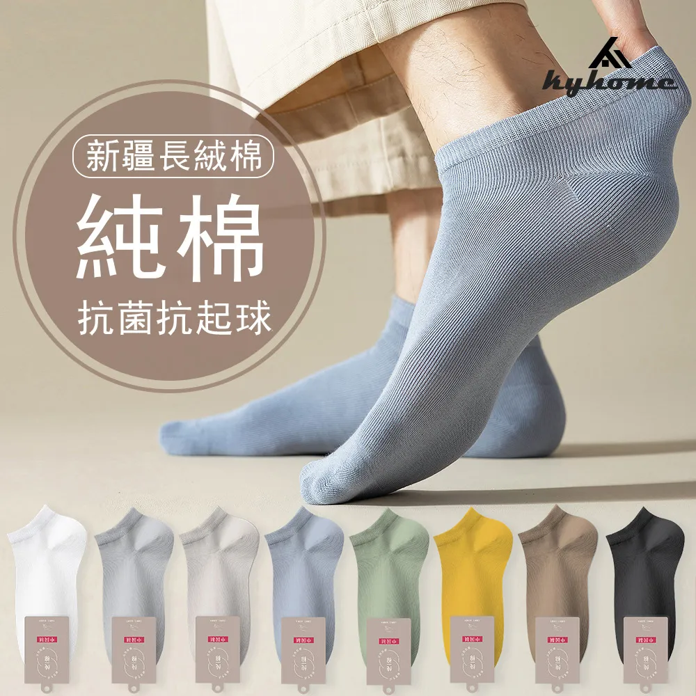 Kyhome 薄款透氣短襪 女襪 隱形休閒襪/運動襪 防臭純棉襪 抗菌抗起球 吸汗 (均35-40碼) -卡其 歷史價格詳細信息