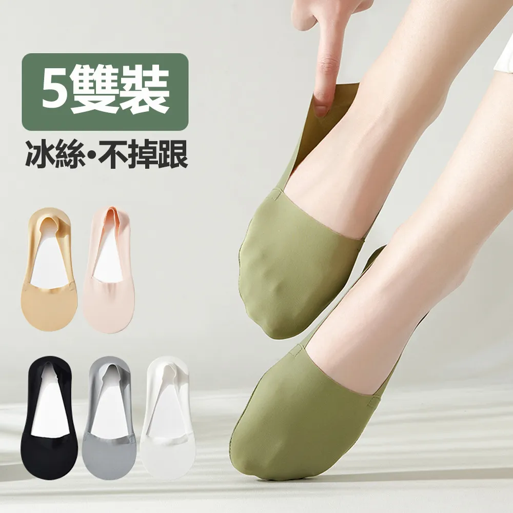 冰絲無痕隱形女襪3入 歷史價格詳細信息