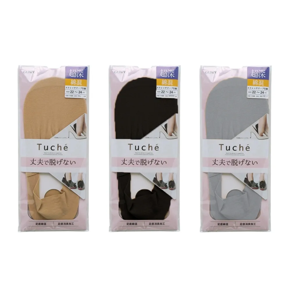 【Gunze 郡是】日本 TUCHE 棉混女彈性牛仔褲-鋸齒(2色) 歷史價格詳細信息