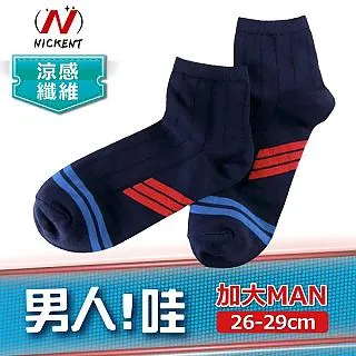 條紋二條槓襪子日系棒球襪籃球情侶學院風中筒襪潮純棉運動男女襪 歷史價格詳細信息