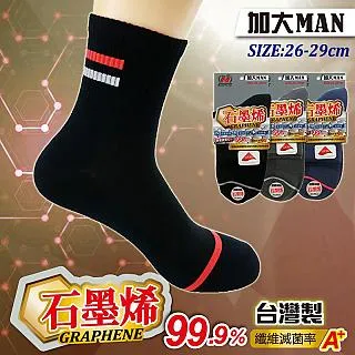 [6件組] 加大涼感船襪(踩小人)-5887 歷史價格詳細信息