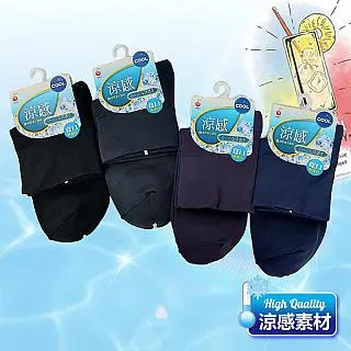 [6件組] 涼感男五趾襪-4099 歷史價格詳細信息