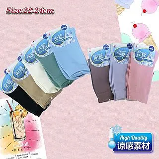 [6件組] 涼感1/2襪(彩點)-7431-2 歷史價格詳細信息