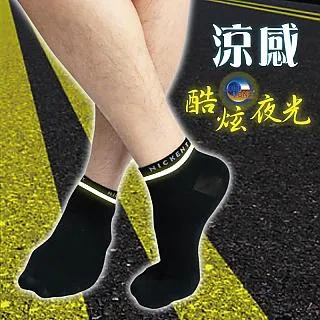 [6件組] 涼感男五趾襪-4099 歷史價格詳細信息