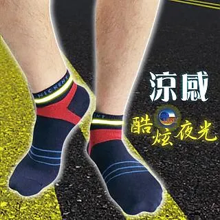 [6件組] 涼感男五趾襪-4099 歷史價格詳細信息