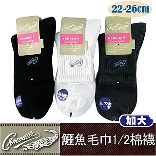 [6件組] 鱷魚竹炭加大1/2襪-CR5034-1 歷史價格詳細信息