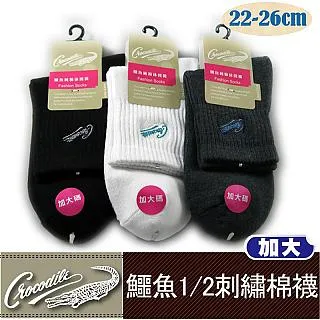 [6件組] 鱷魚竹炭加大1/2襪-CR5034-1 歷史價格詳細信息