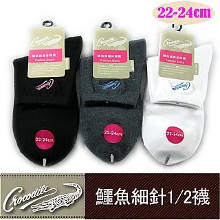 [6件組] 鱷魚竹炭加大1/2襪-CR5034-1 歷史價格詳細信息