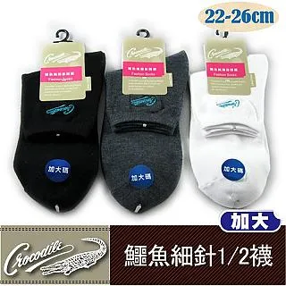 [6件組] 鱷魚竹炭加大1/2襪-CR5034-1 歷史價格詳細信息