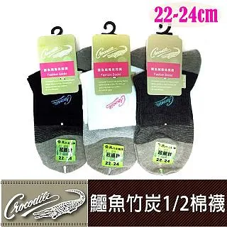 [6件組] 鱷魚竹炭加大1/2襪-CR5034-1 歷史價格詳細信息