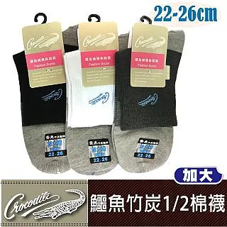 [6件組] 竹炭加大寬口襪-3999 歷史價格詳細信息