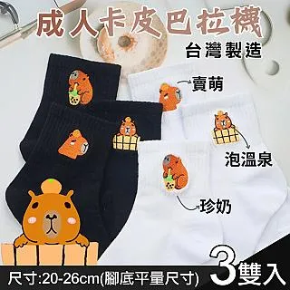 【Amiss】可愛直版止滑童襪【多雙組】-繽紛笑臉 微笑襪 短襪 1-3歲/3-6歲/7-12歲/成人 C405-61 歷史價格詳細信息