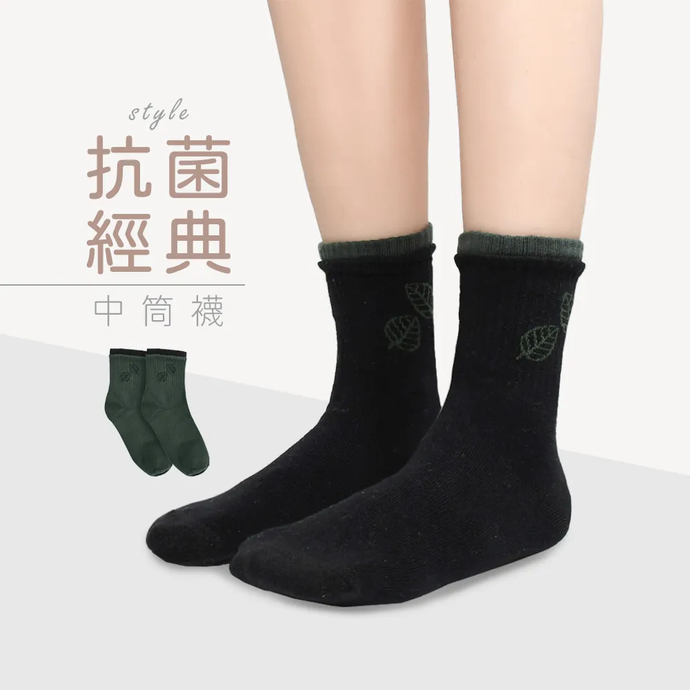 摩力諾抗菌經典雙層造型女襪(6雙組)-三色選-日系條紋 歷史價格詳細信息