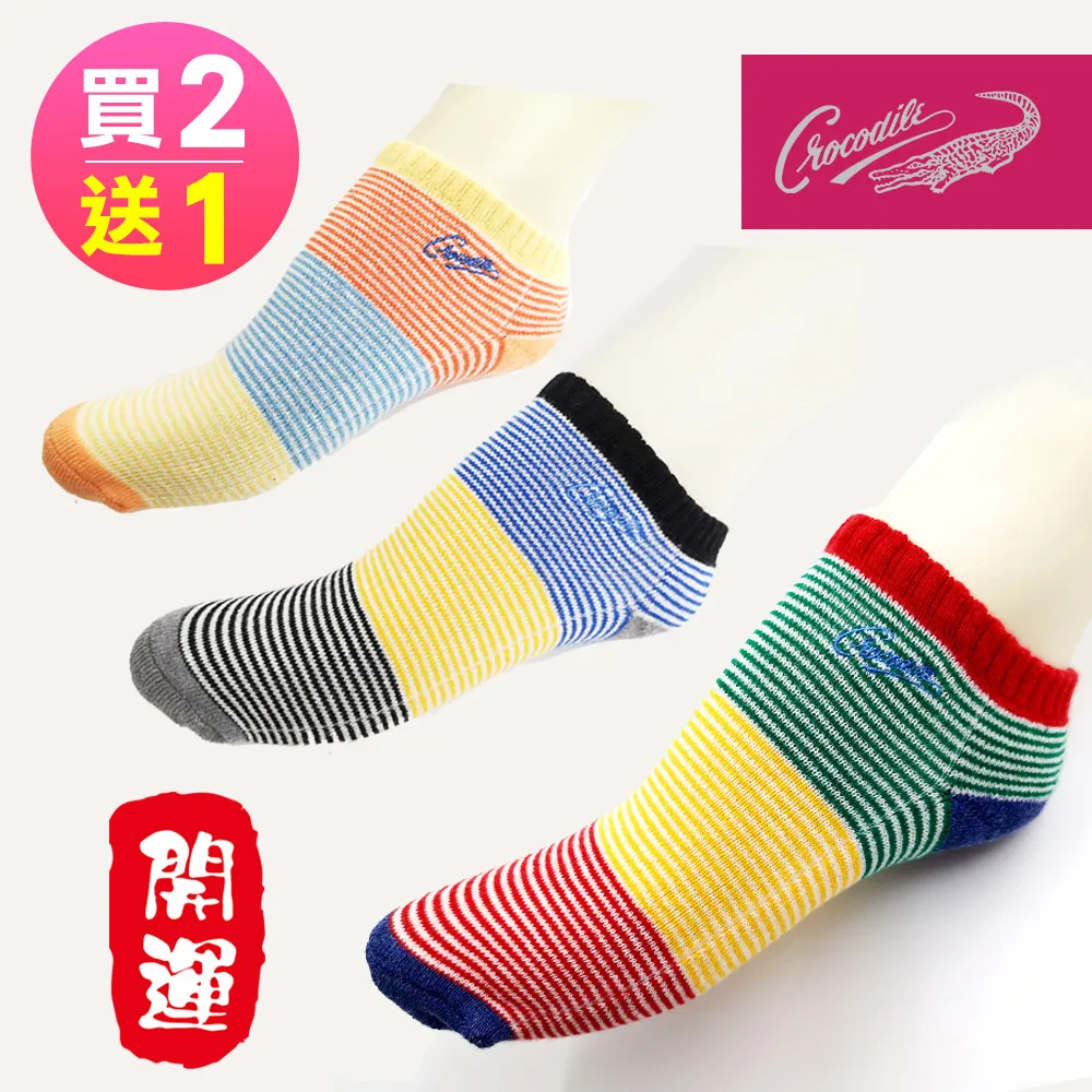 【Crocodile】鱷魚 純棉毛巾底運動襪 1/2刺繡棉襪(4雙) 歷史價格詳細信息