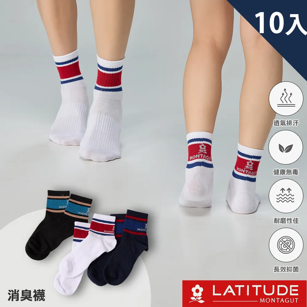 MIT台灣製 1/2精梳棉休閒男襪 N字圖案襪  6雙組 歷史價格詳細信息