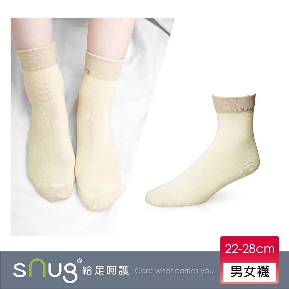 【sNug】休閒短襪4雙組 除臭襪 巴鈺推薦 台灣製 10秒除臭 日本纖維 美國棉 神奇科技棉 無痕 禮盒 醫師推薦 歷史價格詳細信息
