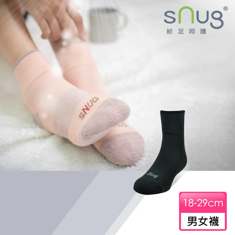 【sNug】氣墊運動襪黑色 除臭襪 巴鈺推薦 台灣製 10秒除臭 氣墊 包覆 跑步 登山 中信兄弟指定襪 美國棉 科技棉 歷史價格詳細信息
