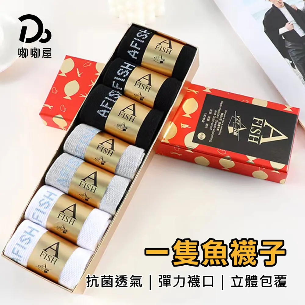 一只魚襪子定制來樣加工男襪夏純棉薄襪子諸暨襪業船襪隱形襪女 歷史價格詳細信息