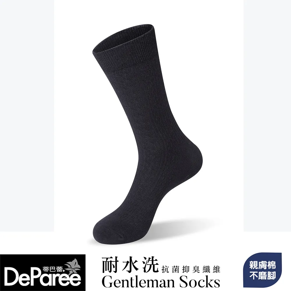 【蒂巴蕾】SOCKS 耐水洗抗菌抑臭纖維男襪-竹編花紋-藏青 歷史價格詳細信息