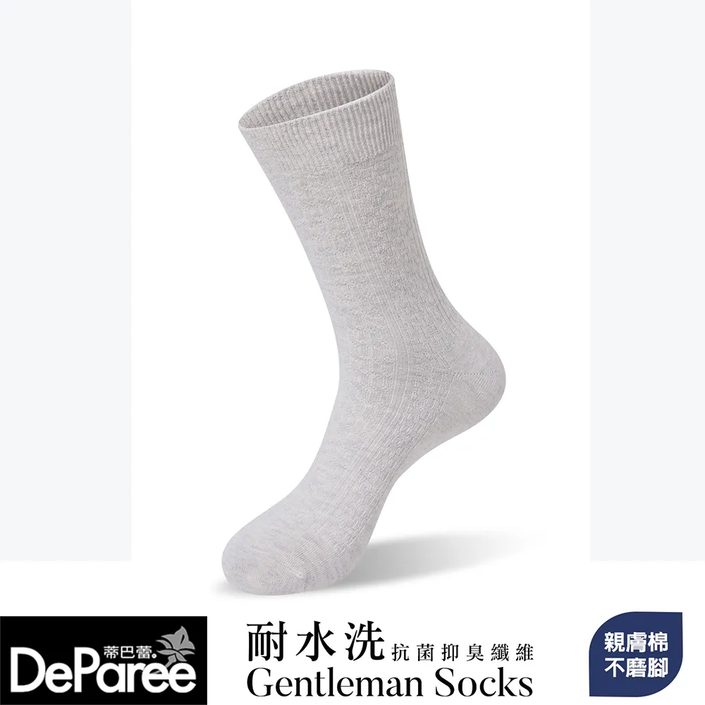 【蒂巴蕾】SOCKS 耐水洗抗菌抑臭纖維男襪-竹編花紋-藏青 歷史價格詳細信息