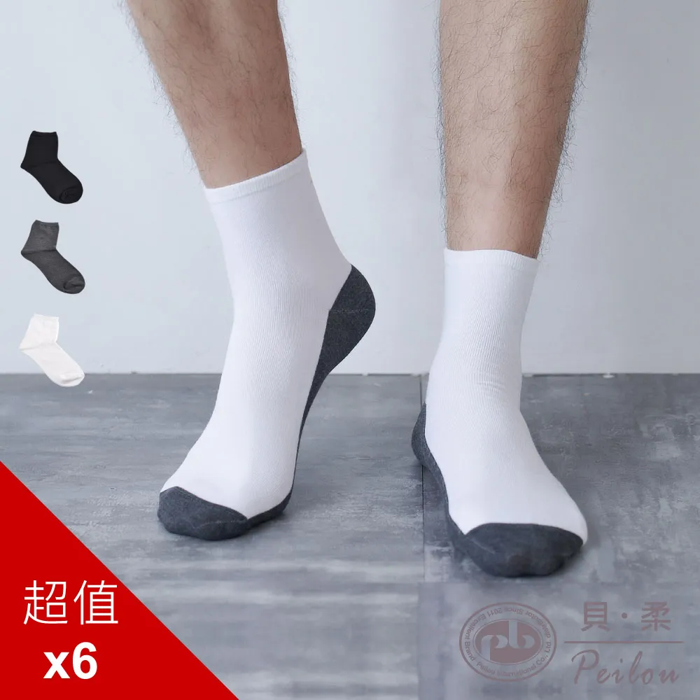 貝柔萊卡學生襪_船型男女款(6雙組) 歷史價格詳細信息