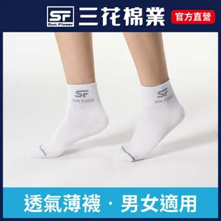 三花1/2男女適用休閒襪(薄)-白 價格比較,價格查詢,歷史價格詳細信息