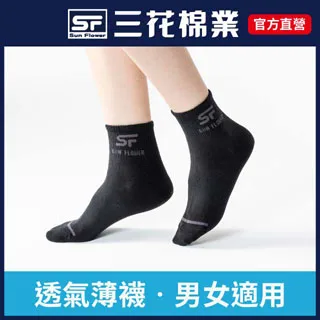 三花1/2男女適用休閒襪(薄)-白 歷史價格詳細信息